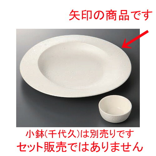 ☆ 刺身 ☆白ラスター一珍ウェーブ浅丸皿 [ 24.5 x2.5cm ] ｜ 白 ホワイト おすすめ 人気 食器 業務用 飲食店 カフェ うつわ 器 おしゃれ かわいい お洒落 可愛い ギフト プレゼント 引き出物 内祝い 結婚祝い 誕生日 贈り物 贈答品