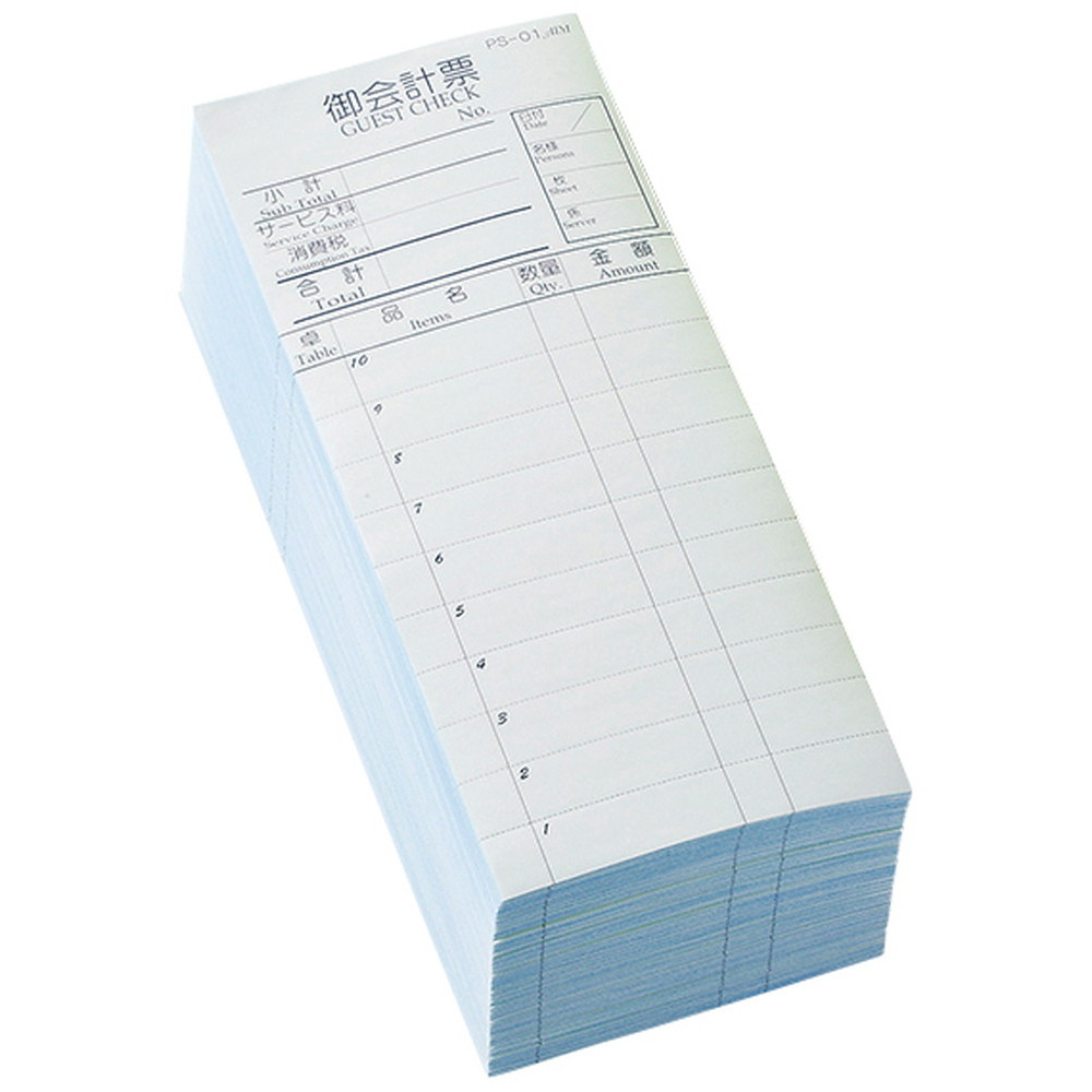 会計伝票 複写切り取り式[10冊] [ 85 x 200mm ] 【 店舗用品 】| 店舗備品 レストラン カフェ 飲食店 食堂 居酒屋 業務用