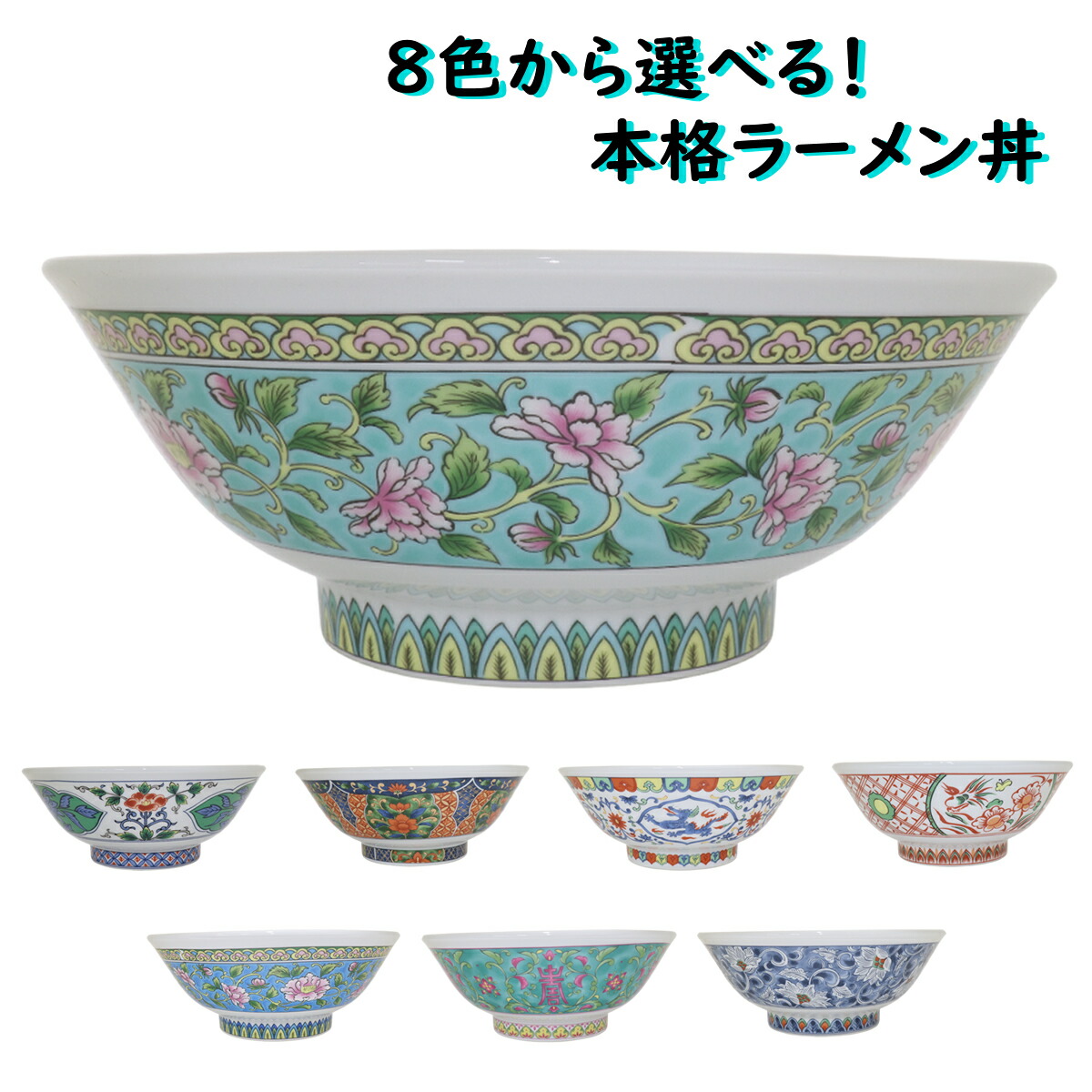 楽天市場】10個セット 鳴門黒耀 13cm深丼 赤刷毛目 [12.7×6.3cm