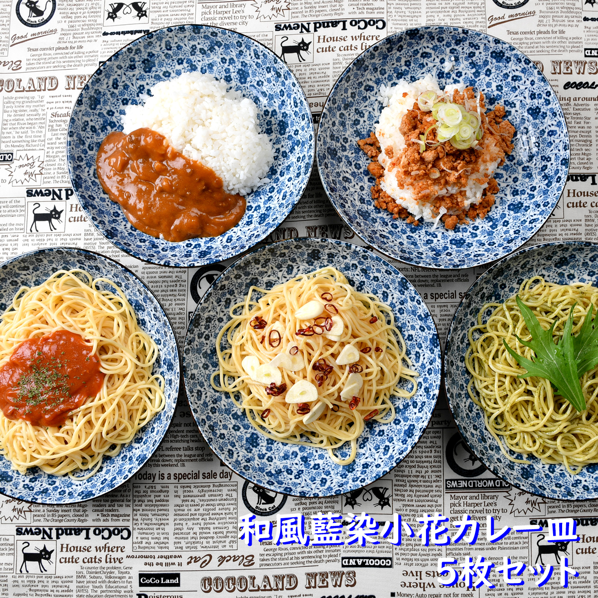 楽天市場 和風幾何学模様カレー皿 5枚セット 陶器 パスタ カレー 麺皿 中皿 オシャレ食器 お洒落 可愛い かわいい 陶器 和食器 食洗機可 レンジ可 業務用 日本製 国産 ギフト プレゼント 誕生日 出産祝い せともの本舗