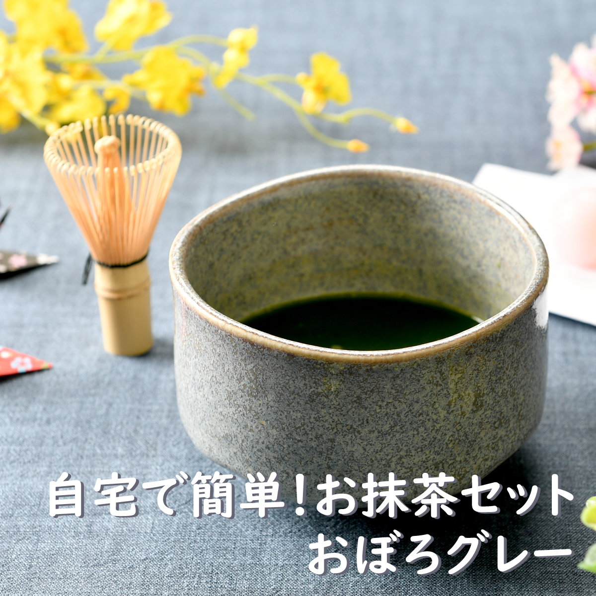 無料配達 せともの本舗10個セット 茶道具 織部茶碗 鉄山作 桐 12 x 8cm