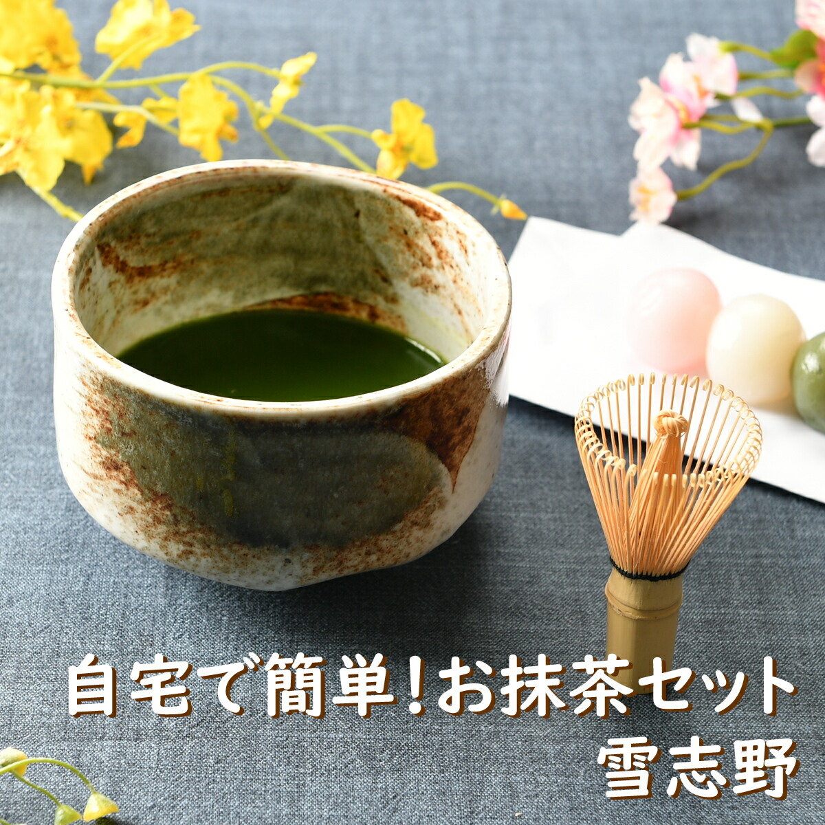 楽天市場 美濃焼 白萩 筒型抹茶茶碗 茶道 お抹茶 お稽古 オシャレ食器 お洒落 可愛い かわいい 陶器 和食器 食洗機可 業務用 日本製 国産 ギフト プレゼント 誕生日 出産 せともの本舗