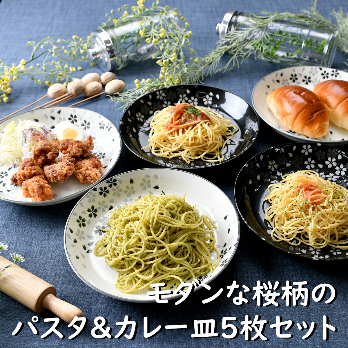 楽天市場 和風幾何学模様カレー皿 5枚セット 陶器 パスタ カレー 麺皿 中皿 オシャレ食器 お洒落 可愛い かわいい 陶器 和食器 食洗機可 レンジ可 業務用 日本製 国産 ギフト プレゼント 誕生日 出産祝い せともの本舗