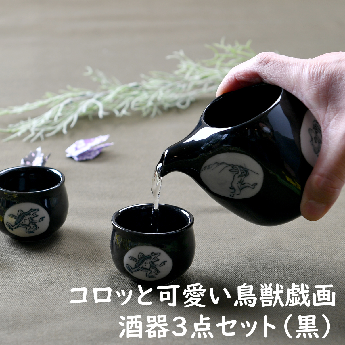楽天市場】Noritake 乃りたけ ノリタケ おしゃれな 半酒器揃 徳利1 盃2