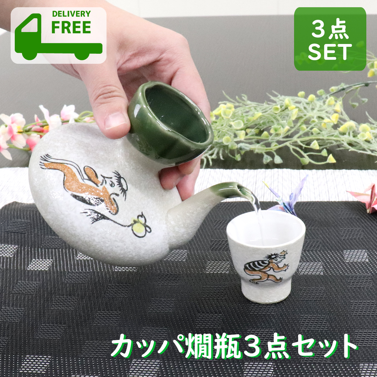 楽天市場】燗瓶 カッパ盃 [4.7 x 4.5cm] | 熱燗 日本酒 お酒