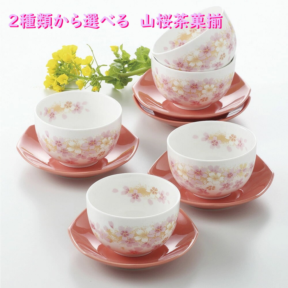 湯飲み &amp; 茶托付き　湯呑みセット あじさい、花菖蒲、カタクリ、福寿草、すみれ 湯飲み & 茶托付き 湯呑みセット あじさい、花菖蒲、カタクリ