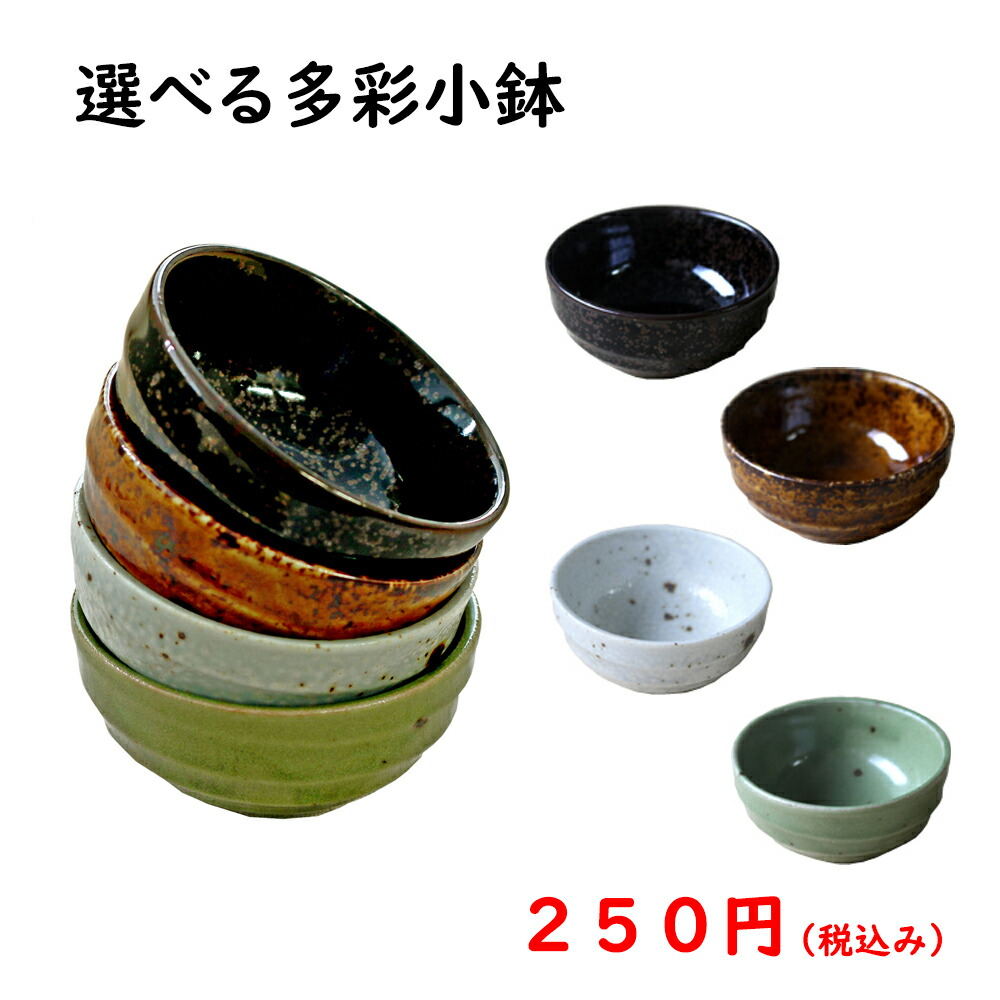 楽天市場】10個セット 水明 21cmボール [21.3×9cm・1,400cc] | 和食器