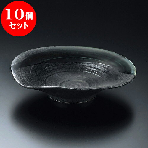 10個セット 大鉢 ゆず黒流し7.5ひねり浅鉢 [ 22.8 x 6cm ]| 鉢 パスタ皿 盛り鉢 ボウル 大きい おすすめ 食器 業務用 飲食店 カフェ うつわ 器 ギフト プレゼント 内祝い 結婚祝い 誕生日 贈り物 贈答品 おしゃれ かわいい 食器セット