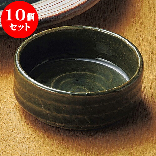 10個セット 刺身 織部千代久 [ 7.6 x 2.8cm ] | 和食器 刺身 鉢 ボウル 料亭 ホテル 食器 業務用 飲食店 カフェ うつわ 器 おしゃれ かわいい ギフト プレゼント 内祝い 誕生日 贈り物 贈答品 おすすめ 食器セット