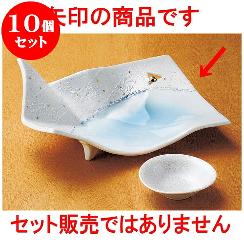 10個セット 刺身 折り紙ラスター皿 [ 23.5 x 17 x 8.5cm ] | 和食器 刺身 鉢 ボウル 料亭 ホテル 食器 業務用 飲食店 カフェ うつわ 器 おしゃれ かわいい ギフト プレゼント 内祝い 誕生日 贈り物 贈答品 おすすめ 食器セット