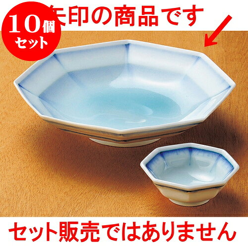 10個セット 刺身 藍流し八角皿 [ 20.3 x 19.5 x 4.7cm ] | 和食器 刺身 鉢 ボウル 料亭 ホテル 食器 業務用 飲食店 カフェ うつわ 器 おしゃれ かわいい ギフト プレゼント 内祝い 誕生日 贈り物 贈答品 おすすめ 食器セット