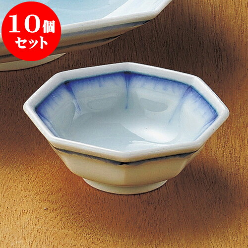 10個セット 刺身 藍流し八角千代口 [ 8.5 x 8 x 3.2cm ] | 和食器 刺身 鉢 ボウル 料亭 ホテル 食器 業務用 飲食店 カフェ うつわ 器 おしゃれ かわいい ギフト プレゼント 内祝い 誕生日 贈り物 贈答品 おすすめ 食器セット