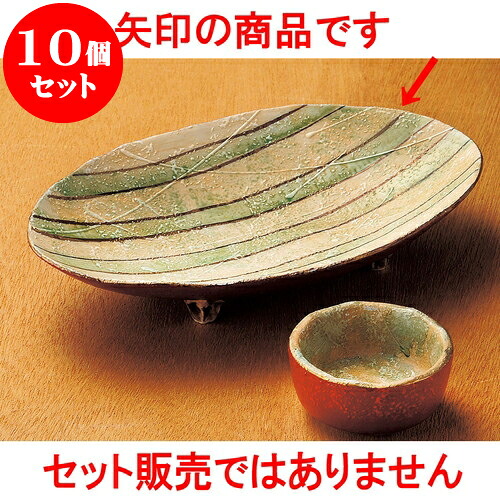 10個セット 刺身 金彩楕円向付 [ 22 x 13.8 x 4cm ] | 和食器 刺身 鉢 ボウル 料亭 ホテル 食器 業務用 飲食店 カフェ うつわ 器 おしゃれ かわいい ギフト プレゼント 内祝い 誕生日 贈り物 贈答品 おすすめ 食器セット