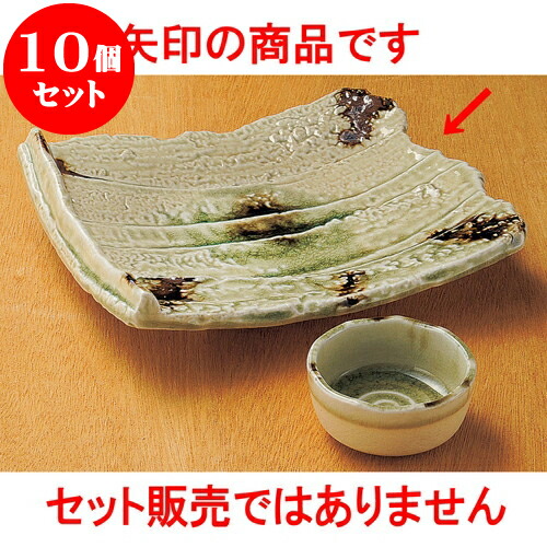10個セット 刺身 ビードロちぎり向付 [ 19.2 x 16 x 4cm ] | 和食器 刺身 鉢 ボウル 料亭 ホテル 食器 業務用 飲食店 カフェ うつわ 器 おしゃれ かわいい ギフト プレゼント 内祝い 誕生日 贈り物 贈答品 おすすめ 食器セット