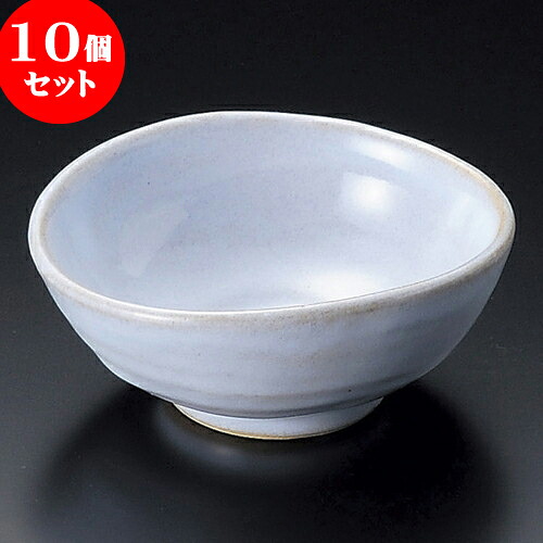 10個セット 小鉢 均窯タマゴ小鉢 [ 13 x 11.5 x 5.3cm ] | 小鉢 小 小さい 鉢 ボウル 万能 人気 おすすめ 食器 業務用 飲食店 カフェ うつわ 器 おしゃれ かわいい ギフト プレゼント内祝い 結婚祝い 誕生日 贈り物 贈答品 食器セット 11,035円
