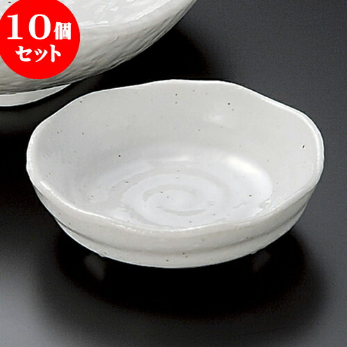 10個セット 刺身 白スパタ三ッ足千代久 [ 9.2 x 4.8cm ] | 和食器 刺身 鉢 ボウル 料亭 ホテル 食器 業務用 飲食店 カフェ うつわ 器 おしゃれ かわいい ギフト プレゼント 内祝い 誕生日 贈り物 贈答品 おすすめ 食器セット