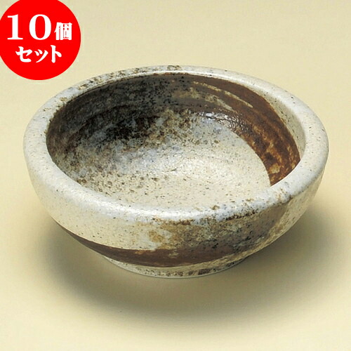 10個セット 小鉢 志野サビ刷毛括り手4.0鉢 [ 12.8 x 4.8cm ] | 小鉢 小 小さい 鉢 ボウル 万能 人気 おすすめ 食器 業務用 飲食店 カフェ うつわ 器 おしゃれ かわいい ギフト プレゼント内祝い 結婚祝い 誕生日 贈り物 贈答品 食器セット