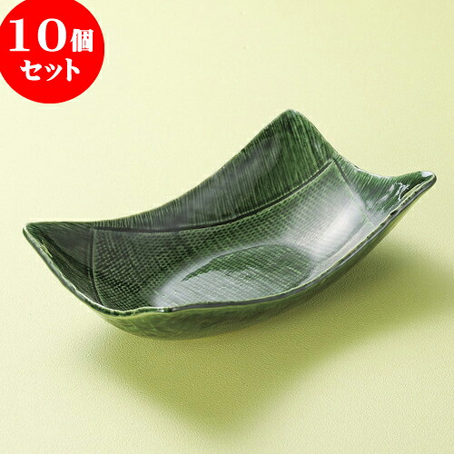 10個セット 大鉢 織部マス長角鉢 [ 25.4 x 15 x 7.3cm ] | 角鉢 ボウル ボール 鉢 スクエア 食器 業務用 飲食店 カフェ うつわ 器 おしゃれ かわいい お洒落 可愛い ギフト プレゼント 引き出物 内祝い 結婚祝い 誕生日 贈り物 贈答品 人気 おすすめ 食器セット