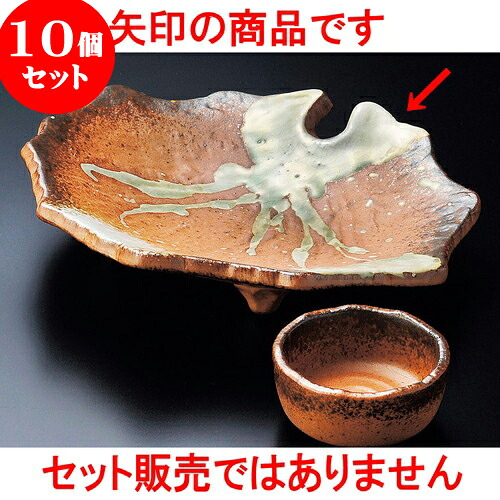 10個セット 刺身 信楽風木の葉刺身 [ 20.2 x 18.5 x 4.4cm ] | 和食器 刺身 鉢 ボウル 料亭 ホテル 食器 業務用 飲食店 カフェ うつわ 器 おしゃれ かわいい ギフト プレゼント 内祝い 誕生日 贈り物 贈答品 おすすめ 食器セット