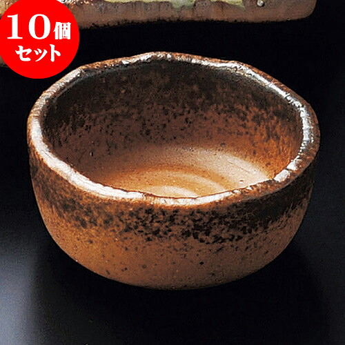 10個セット 刺身 信楽風木の葉千代久 [ 6.8 x 3.2cm ] | 和食器 刺身 鉢 ボウル 料亭 ホテル 食器 業務用 飲食店 カフェ うつわ 器 おしゃれ かわいい ギフト プレゼント 内祝い 誕生日 贈り物 贈答品 おすすめ 食器セット