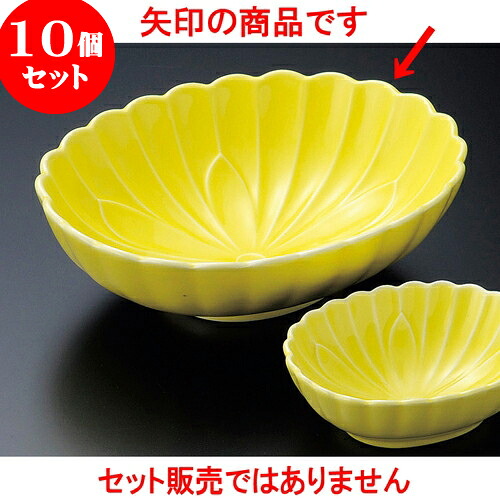 10個セット 刺身 黄菊型ダ円刺身 [ 15.7 x 12.2 x 4.6cm ] | 和食器 刺身 鉢 ボウル 料亭 ホテル 食器 業務用 飲食店 カフェ うつわ 器 おしゃれ かわいい ギフト プレゼント 内祝い 誕生日 贈り物 贈答品 おすすめ 食器セット｜せともの本舗