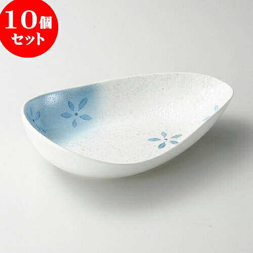 10個セット 大鉢 ラスター花散らし変型楕円鉢ブルー [ 26 x 18 x 7cm ] | 盛り鉢 盛鉢 万能 取り鉢 おすすめ 食器 業務用 飲食店 カフェ うつわ 器 おしゃれ かわいい お洒落 可愛い おしゃれ かわいい お洒落 可愛い 食器セット
