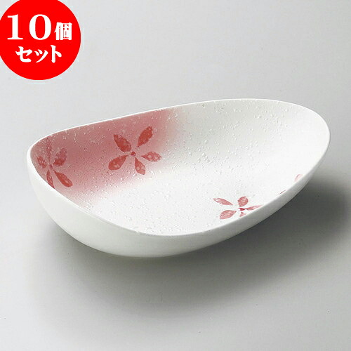 10個セット 大鉢 ラスター花散らし変型サラダボールピンク [ 21 x 14.5 x 6.6cm ] | 中鉢 盛鉢 取り鉢 ボウル 中 おすすめ 人気 食器 業務用 飲食店 カフェ うつわ 器 おしゃれ かわいい お洒落 ギフト 引き出物 内祝い 結婚祝い 誕生日 贈り物 食器セット