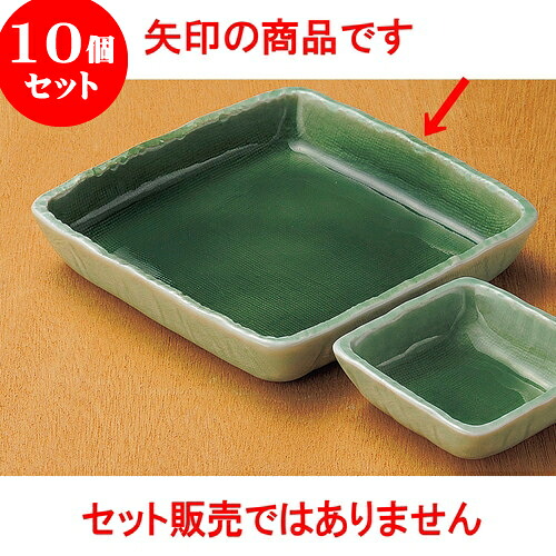 10個仕掛ける 刺身 緑青磁正角刺身鉢 [ 15.3 x 15.3 x 2.7糎 ] | 和食器 刺身 鉢 どんぶり鉢 食べ物屋 泊まり 食器 御役目用 飲食店 喫茶店 うつわ 器 今めかしい 愛くるしげ 差し上げ物 差し上げ物 内祝い 生まれ落ちる日 差し上げ物 差しあげる品 おすすめ 食器仕掛ける
