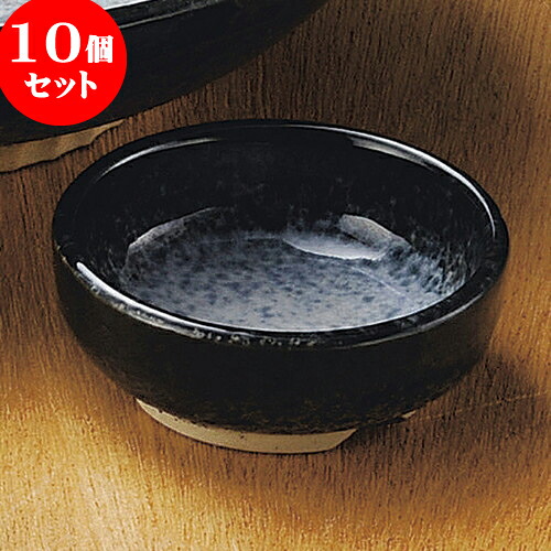 10個セット 刺身 雲海丸千代口 [ 6.8 x 2.7cm ] | 和食器 刺身 鉢 ボウル 料亭 ホテル 食器 業務用 飲食店 カフェ うつわ 器 おしゃれ かわいい ギフト プレゼント 内祝い 誕生日 贈り物 贈答品 おすすめ 食器セット