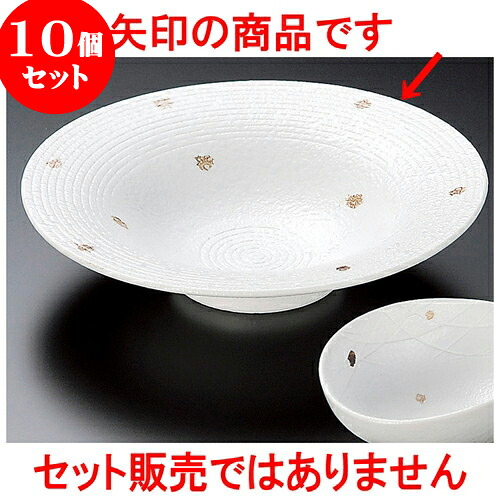 10個セット 刺身 吹青磁水玉向付 [ 18 x 4cm ] | 和食器 刺身 鉢 ボウル 料亭 ホテル 食器 業務用 飲食店 カフェ うつわ 器 おしゃれ かわいい ギフト プレゼント 内祝い 誕生日 贈り物 贈答品 おすすめ 食器セット