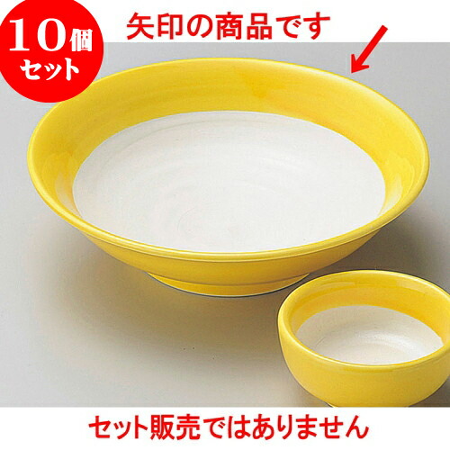 10個セット 刺身 黄白刺身鉢 [ 15.8 x 4.3cm ] | 和食器 刺身 鉢 ボウル 料亭 ホテル 食器 業務用 飲食店 カフェ うつわ 器 おしゃれ かわいい ギフト プレゼント 内祝い 誕生日 贈り物 贈答品 おすすめ 食器セット