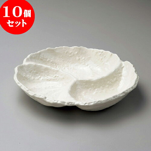 10個セット 大鉢 白地うず潮三ッ切オードブル（萬古焼） [ 27.8 x 25.7 x 5.3cm ]| 鉢 パスタ皿 盛り鉢 ボウル 大きい おすすめ 食器 業務用 飲食店 カフェ うつわ 器 ギフト プレゼント 内祝い 結婚祝い 誕生日 贈り物 贈答品 おしゃれ かわいい 食器セット｜せともの本舗