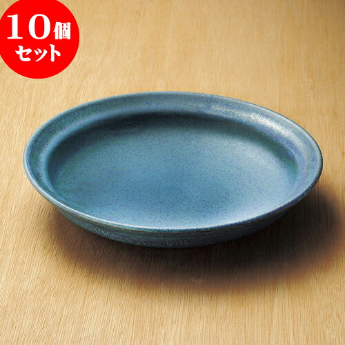 10個セット 大鉢 コゲ窯変11.6大鉢（信楽焼） [ 35 x 8.6cm ]| 鉢 パスタ皿 盛り鉢 ボウル 大きい おすすめ 食器 業務用 飲食店 カフェ うつわ 器 ギフト プレゼント 内祝い 結婚祝い 誕生日 贈り物 贈答品 おしゃれ かわいい 食器セット