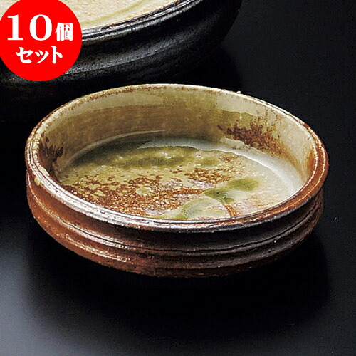 10個セット 刺身 古信楽3.0千代口（信楽焼） [ 9 x 3cm ] | 和食器 刺身 鉢 ボウル 料亭 ホテル 食器 業務用 飲食店 カフェ うつわ 器 おしゃれ かわいい ギフト プレゼント 内祝い 誕生日 贈り物 贈答品 おすすめ 食器セット