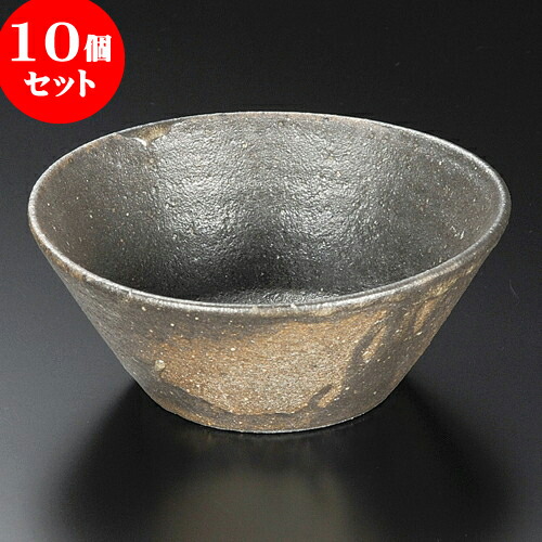 10個セット 小鉢 窯変小鉢（信楽焼） [ 13.2 x 5.3cm ] | 小鉢 小 小さい 鉢 ボウル 万能 人気 おすすめ 食器 業務用 飲食店 カフェ うつわ 器 おしゃれ かわいい ギフト プレゼント内祝い 結婚祝い 誕生日 贈り物 贈答品 食器セット