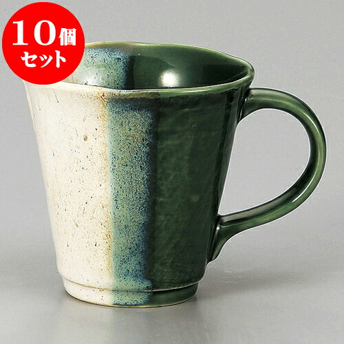 10個セット マグカップ 織部カヤ目マグ [ 9 x 9cm 270cc ] | 人気 おすすめ 食器 洋食器 業務用 飲食店 カフェ うつわ 器 おしゃれ かわいい ギフト プレゼント 誕生日 贈答品 食器セット 食器セット