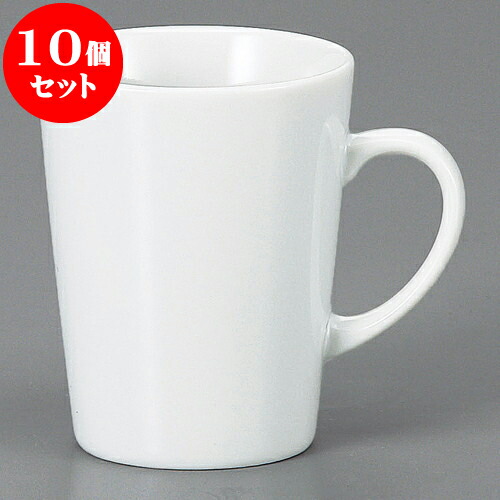 10個仕掛ける コップ ３角形マグカップ（小） [ 7.6 x 9糎 200竓 ] | 一般受け おすすめ 食器 洋食器 御役目用 飲食店 喫茶店 うつわ 器 今めかしい 愛くるしげ 差し上げ物 差し上げ物 生まれ落ちる日 差しあげる品 食器仕掛ける 食器仕掛ける