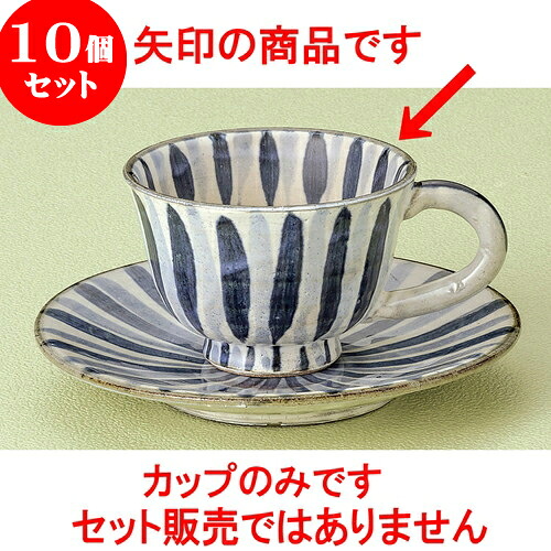 10個セット コーヒー 染付十草コーヒー碗 [ 9 x 7cm 180cc ] | 人気 おすすめ 食器 洋食器 業務用 飲食店 カフェ うつわ 器 おしゃれ かわいい ギフト プレゼント 誕生日 贈答品 食器セット 食器セット｜せともの本舗