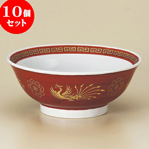 10個セット 中華丼 朱巻ゴールド6.8反高台丼 [ 21 x 8.5cm 1300cc ] | 丼 丼ぶり どんぶり ラーメン チャーハン 人気 おすすめ 食器 中華 飯店 中華食器 業務用 飲食店 カフェ うつわ 器 おしゃれ かわいい ギフト プレゼント 引き出物 誕生日 贈り物 贈答品 食器セット 19,481円