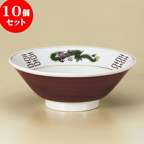 10個セット 中華丼 三ツ龍切立6.8丼 [ 20.5 x 7.5cm ] | 丼 丼ぶり どんぶり ラーメン チャーハン 人気 おすすめ 食器 中華 飯店 中華食器 業務用 飲食店 カフェ うつわ 器 おしゃれ かわいい ギフト プレゼント 引き出物 誕生日 贈り物 贈答品 食器セット｜せともの本舗 15,377円