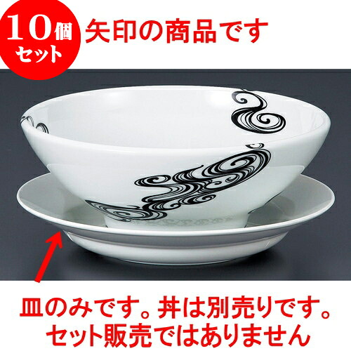 10個セット 中華丼 白23cm受皿（メラミン） [ 22.7 x 3.9cm ] | 丼 丼ぶり どんぶり ラーメン チャーハン 人気 おすすめ 食器 中華 飯店 中華食器 業務用 飲食店 カフェ うつわ 器 おしゃれ かわいい ギフト プレゼント 引き出物 誕生日 贈り物 贈答品 食器セット 16,323円