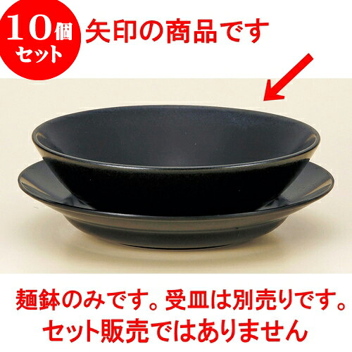 10個セット 中華丼 ゆず天目麺鉢 [ 20.2 x 8cm 1450cc ] | 丼 丼ぶり どんぶり ラーメン チャーハン 人気 おすすめ 食器 中華 飯店 中華食器 業務用 飲食店 カフェ うつわ 器 おしゃれ かわいい ギフト プレゼント 引き出物 誕生日 贈り物 贈答品 食器セット｜せともの本舗