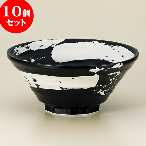 10個セット 中華丼 黒海流鳴門6.5反丼 [ 20 x 8.9cm ] | 丼 丼ぶり どんぶり ラーメン チャーハン 人気 おすすめ 食器 中華 飯店 中華食器 業務用 飲食店 カフェ うつわ 器 おしゃれ かわいい ギフト プレゼント 引き出物 誕生日 贈り物 贈答品 食器セット｜せともの本舗