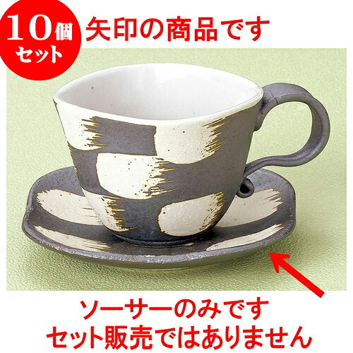 10個セット コーヒー 角型黒格子コーヒー受皿 [ 12.7 x 12.2 x 2.7cm ] | 人気 おすすめ 食器 洋食器 業務用 飲食店 カフェ うつわ 器 おしゃれ かわいい ギフト プレゼント 誕生日 贈答品 食器セット 食器セット｜せともの本舗