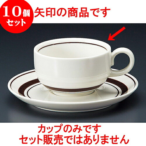 10個仕掛ける 珈琲 ストン茶線紅茶碗 [ 8.6 x 5.1糎 185竓 ] | 一般受け おすすめ 食器 洋食器 御役目用 飲食店 喫茶店 うつわ 器 今めかしい 愛くるしげ 差し上げ物 差し上げ物 生まれ落ちる日 差しあげる品 食器仕掛ける 食器仕掛ける
