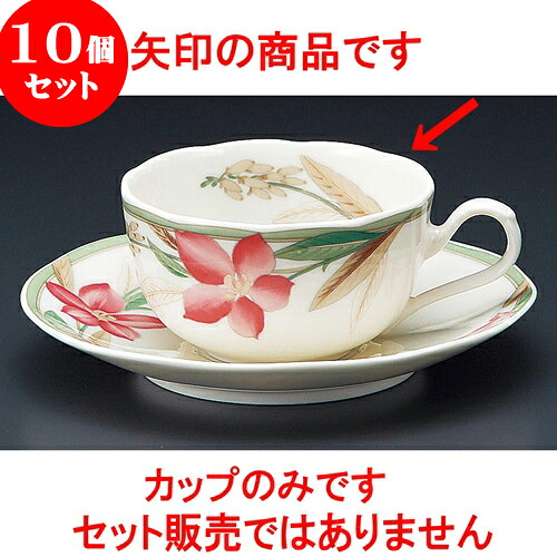 10個仕掛ける 珈琲 マドレーヌNB紅茶碗 [ 9 x 5糎 210竓 ] | 一般受け おすすめ 食器 洋食器 御役目用 飲食店 喫茶店 うつわ 器 今めかしい 愛くるしげ 差し上げ物 差し上げ物 生まれ落ちる日 差しあげる品 食器仕掛ける 食器仕掛ける
