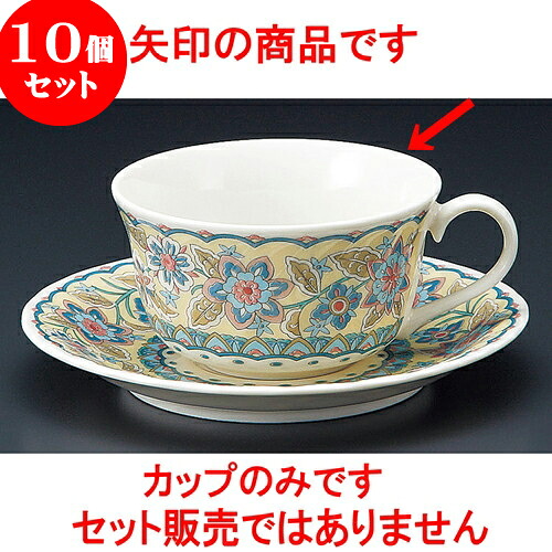 10個仕掛ける 珈琲 イランNB紅茶碗 [ 9 x 5糎 210竓 ] | 一般受け おすすめ 食器 洋食器 御役目用 飲食店 喫茶店 うつわ 器 今めかしい 愛くるしげ 差し上げ物 差し上げ物 生まれ落ちる日 差しあげる品 食器仕掛ける 食器仕掛ける