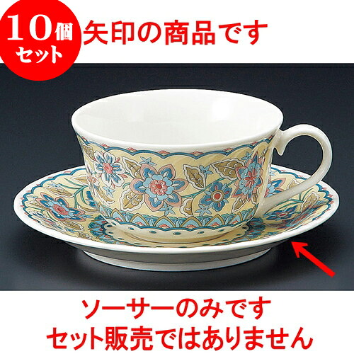 10個仕掛ける 珈琲 イランNB紅茶の葉受皿 [ 14.1 x 1.8糎 ] | 一般受け おすすめ 食器 洋食器 御役目用 飲食店 喫茶店 うつわ 器 今めかしい 愛くるしげ 差し上げ物 差し上げ物 生まれ落ちる日 差しあげる品 食器仕掛ける 食器仕掛ける
