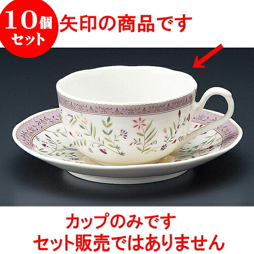 10個仕掛ける 珈琲 小花NB紅茶碗 [ 9 x 5糎 210竓 ] | 一般受け おすすめ 食器 洋食器 御役目用 飲食店 喫茶店 うつわ 器 今めかしい 愛くるしげ 差し上げ物 差し上げ物 生まれ落ちる日 差しあげる品 食器仕掛ける 食器仕掛ける