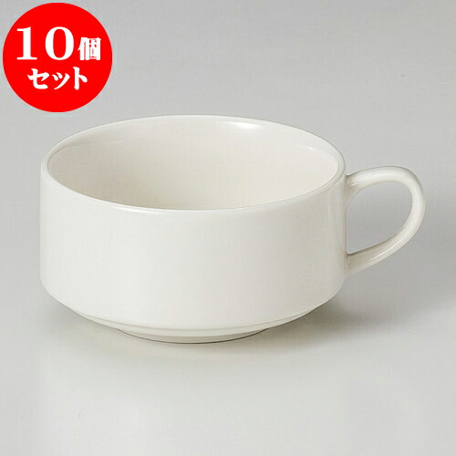 10個セット 洋陶卓上品 NBスタックスープカップ [ 10.3 x 5.4cm 310cc] | スープ碗 スープ スープマグ 汁椀 人気 おすすめ 食器 洋食器 業務用 飲食店 カフェ うつわ 器 おしゃれ かわいい ギフト プレゼント 引き出物 誕生日 贈り物 贈答品 食器セット